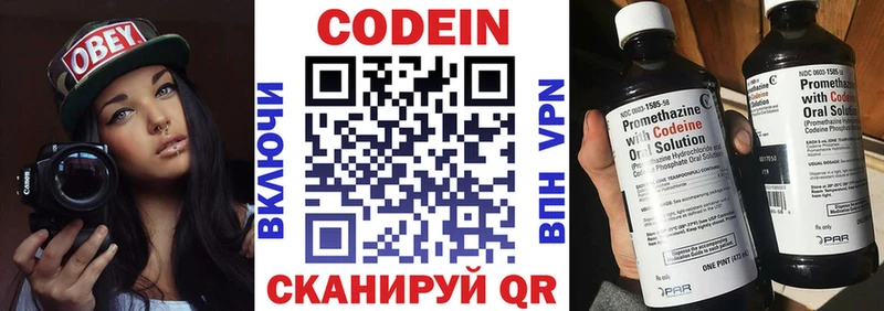 Codein Purple Drank  Бокситогорск 