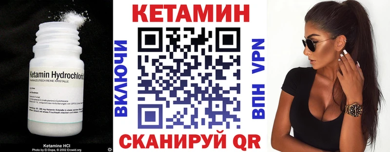 КЕТАМИН ketamine Бокситогорск