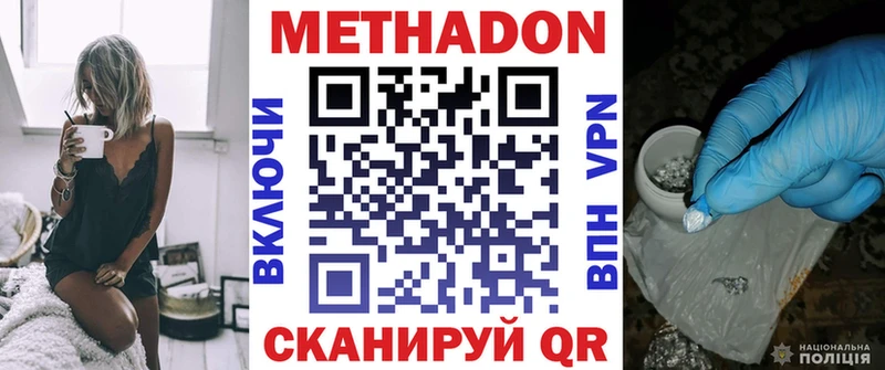 МЕТАДОН мёд  Бокситогорск 