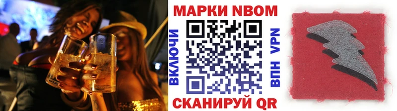 Марки 25I-NBOMe 1500мкг  хочу наркоту  блэк спрут ссылки  Бокситогорск 